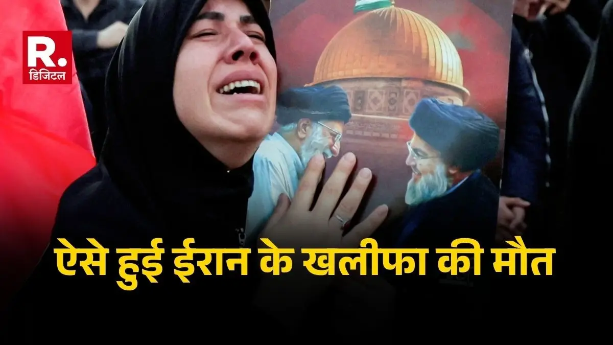 अली खामेनेई के कंपाउंड पर 30 सेकेंड में गिरे 30 टन के 30 बम, ऐसे हुई ईरान के खलीफा की मौत A woman mourns the killing of Iran's Supreme Leader Ayatollah Ali Khamenei in Israeli-US strikes as people gather at the Enghelab Square