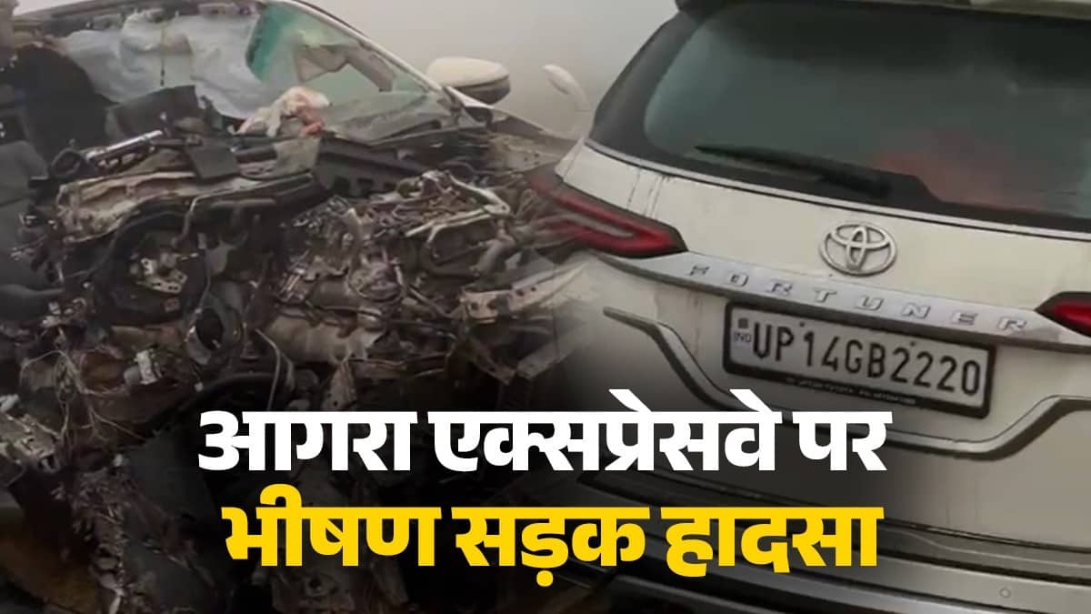 आगरा एक्सप्रेसवे पर भीषण सड़क हादसा 