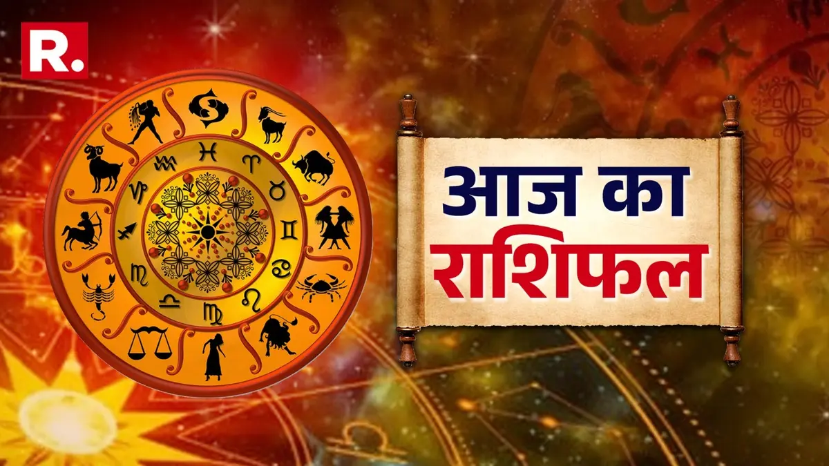 Aaj Ka Rashifal 08 September 2025: आज वृषभ राशि वालों को मिलेगी सफलता तो धनु राशि वालों को रहना होगा सावधान, जानें कैसा रहेगा आपका दिन Aaj Ka Rashifal 08 September 2025