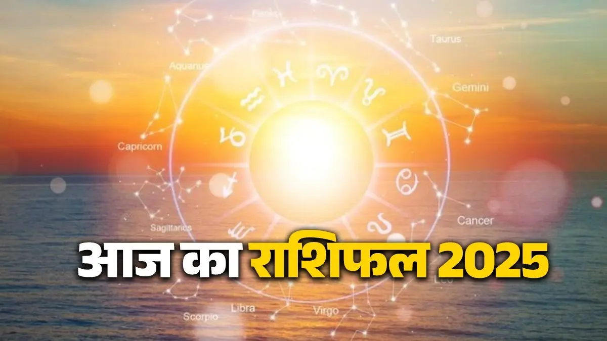 aaj-ka-rashifal-7-december-2025-sunday-horoscope-for-all-zodiac-sign-ravivar ka din