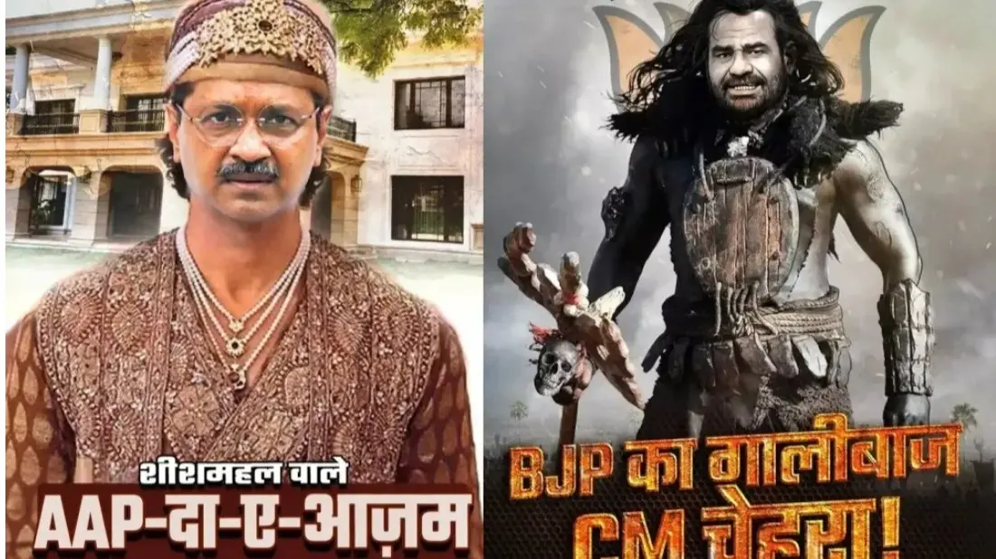 AAP-Da-E-Azam: BJP's Poster On Kejriwal In Mughal-King Attire Goes Viral AAP-Da-E-Azam: BJP's Poster On Kejriwal In Mughal-King Attire Goes Viral