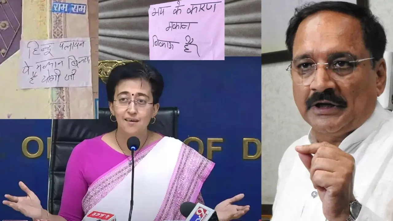 आतिशी / वीरेंद्र सचदेवा