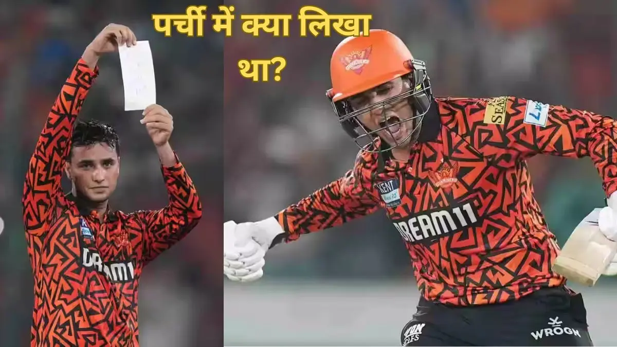 Abhishek Sharma hits record breaking century keeping a slip in his pocket srh vs pbks highlights