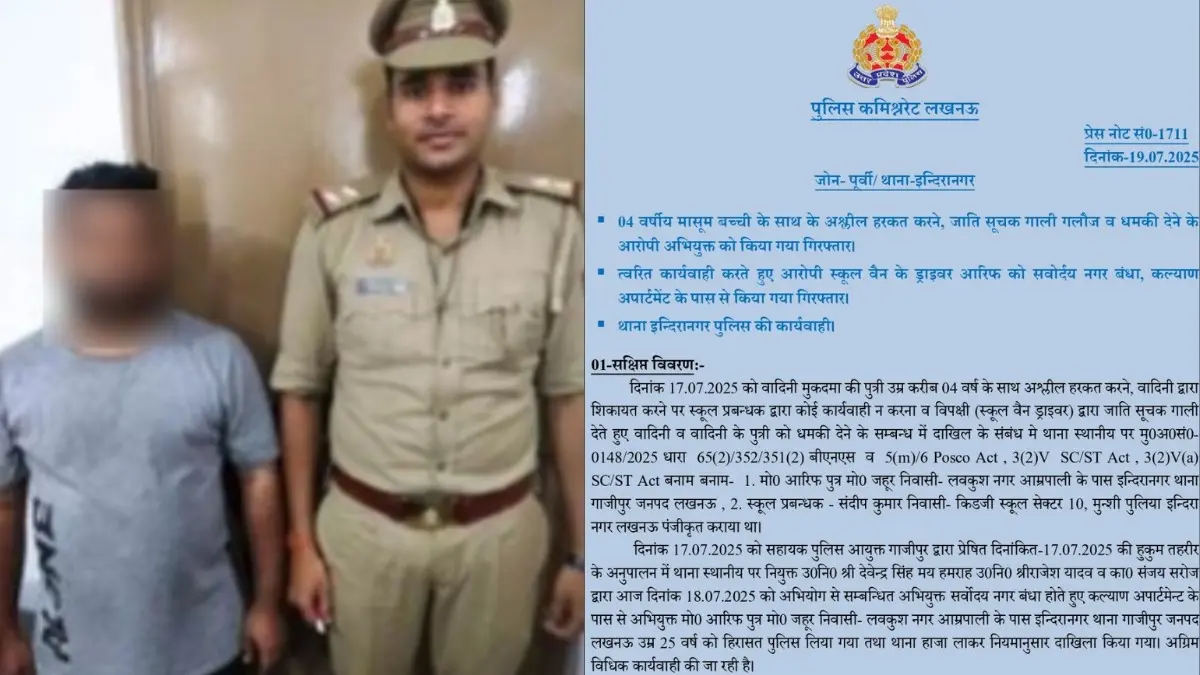 Accused held for alleged digital rape of a 4-year-old child