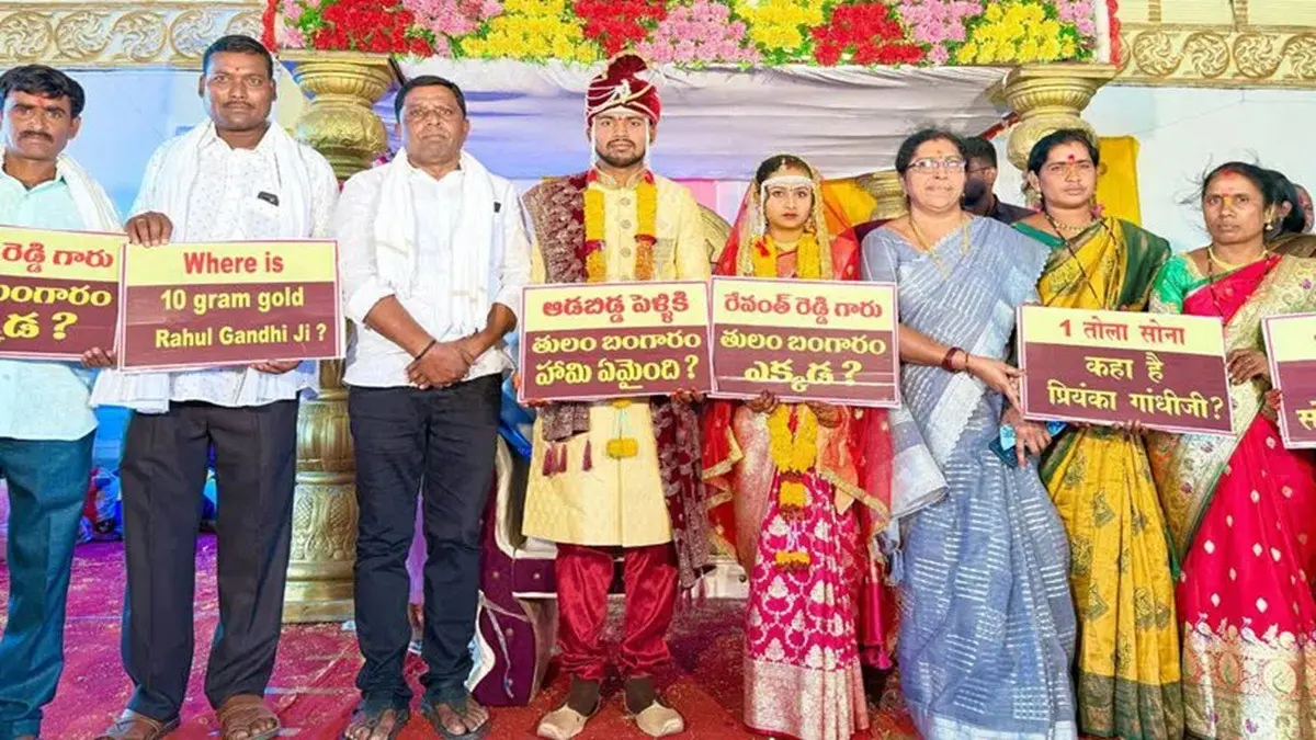 Adilabad Bride And Groom With Placards Demand 1 Tola Gold From Revanth Reddy Government At Wedding Venue | Here’s Why Adilabad Bride And Groom With Placards Demand 1 Tola Gold From Revanth Reddy Government At Wedding Venue | Here’s Why