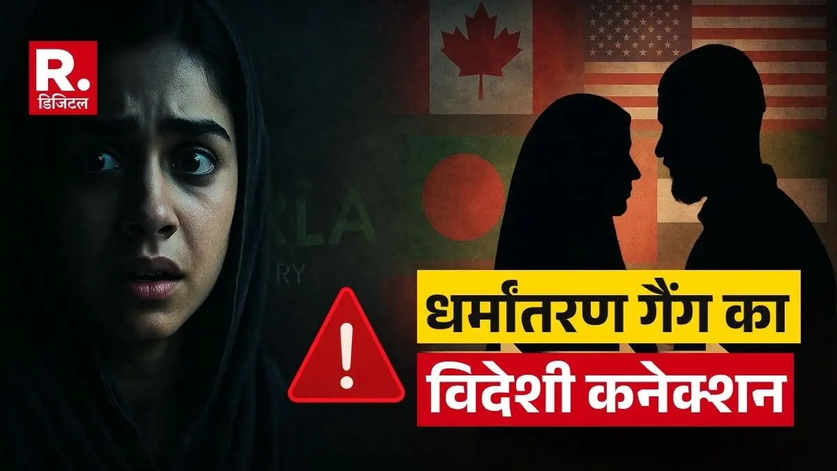 agra hindu girls brainwash religious conversion Conspiracy like Kerala Story in Agra