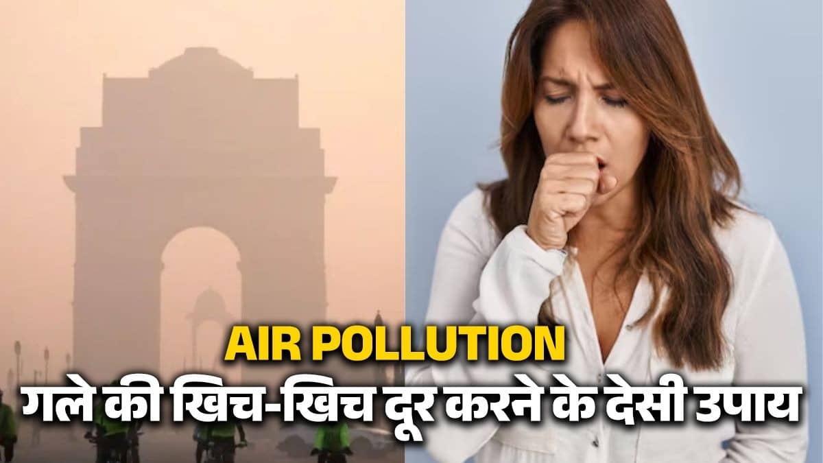 air-pollution-sore-throat-home-remedies-desi-upay  