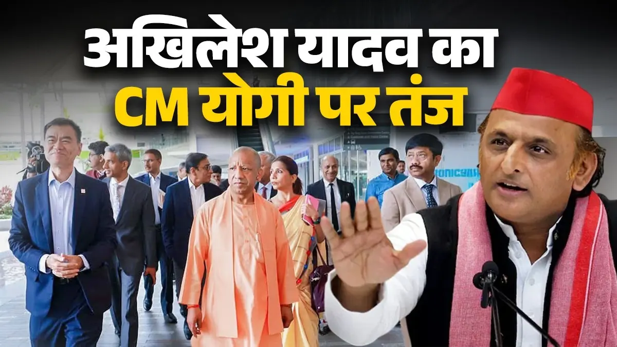कुछ लोग सिंगापुर-जापान यात्रा पर...अविमुक्तेश्वरानंद का जिक्र कर अखिलेश यादव ने CM योगी पर साधा निशाना, जानिए क्यों की चंडीगढ़ की चर्चा Akhilesh Yadav CM Yogi