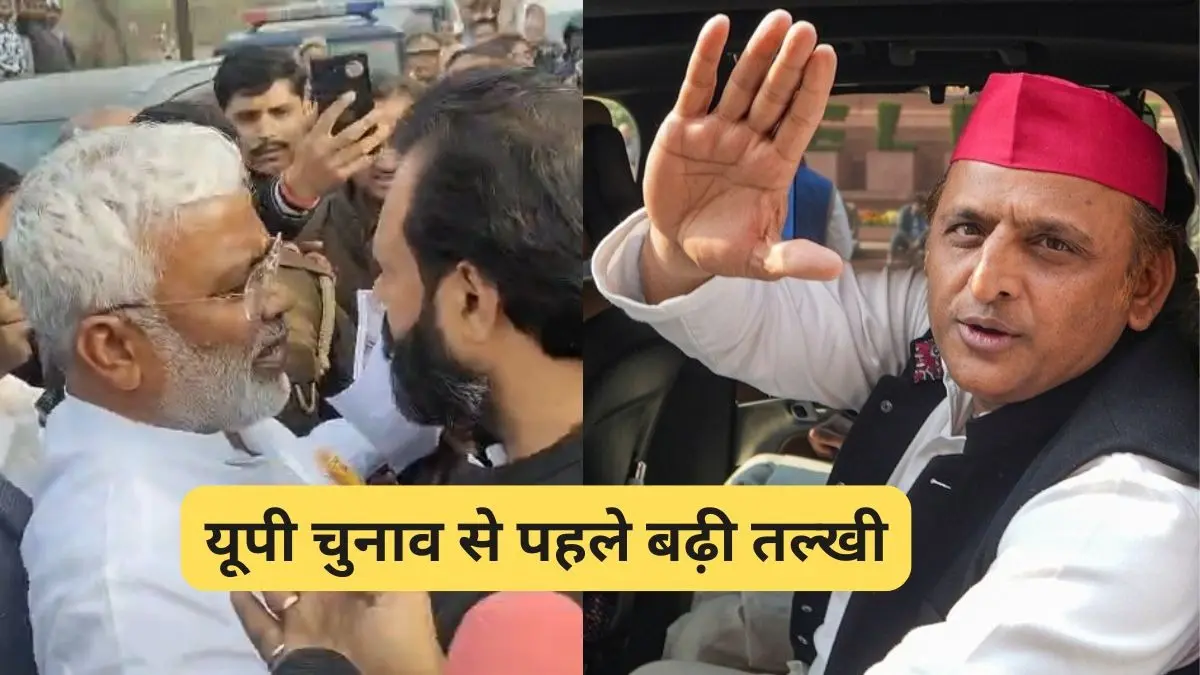 UP: महोबा में भाजपा विधायक ने मंत्री स्वतंत्र सिंह देव का रोका रास्ता तो अखिलेश यादव ने ली चुटकी, कहा- डबल इंजन के डिब्बे आपस में... akhilesh yadav react swatantra dev singh vs brajbhushan rajput