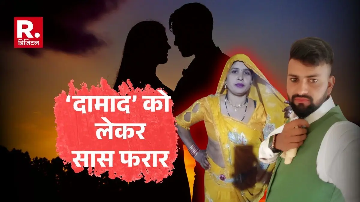 Aligarh mother-in-law eloped with son-in-law