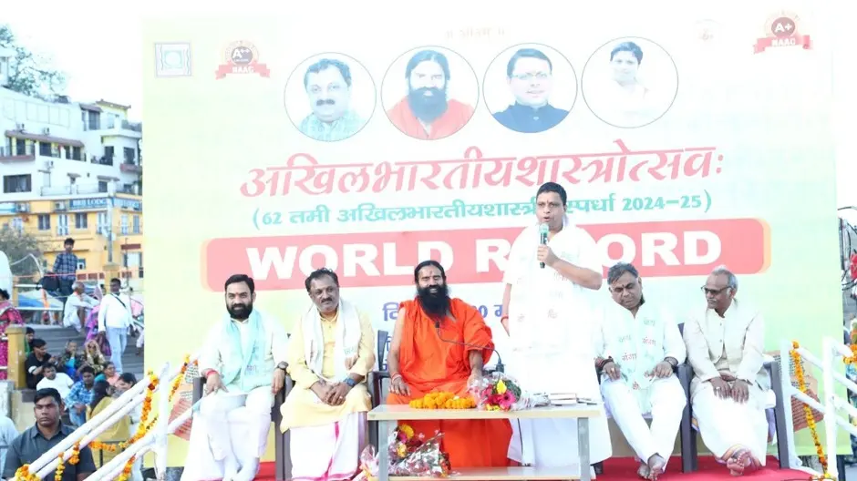 All India Shastraotsav