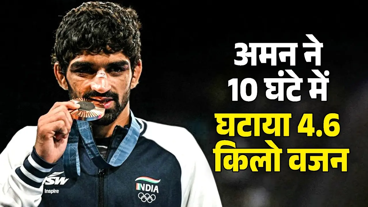 aman sehrawat reduce 4.6 kg weight overnight then win bronze medal