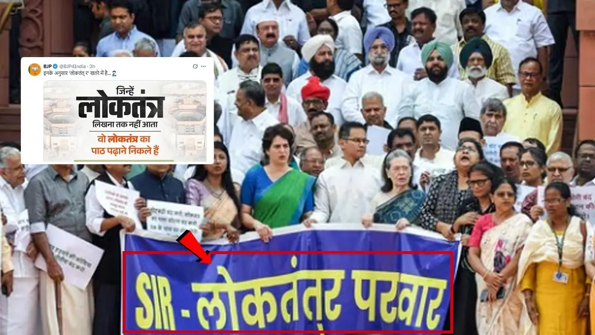 Amit Malviya, head of the BJP’s IT department blasted INDI alliance. Sharing a photo of the protest on X (formerly Twitter), Malviya wrote, “It’s loktantra, not loktantar.”