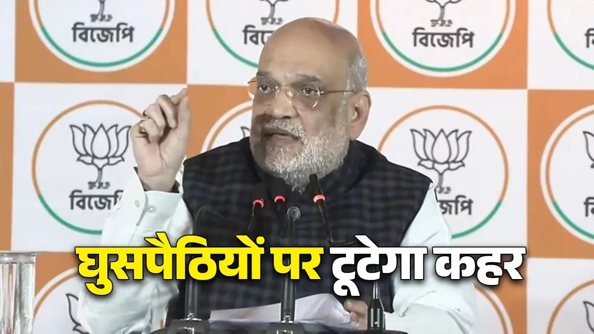 Amit Shah West Bengal Visit attack tmc