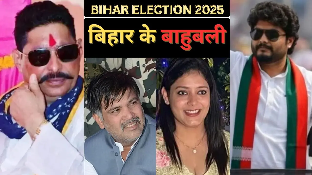 anant singh ritlal yadav osama shahab these baahubali candidates bihar 1st phase election 6 nov 2025