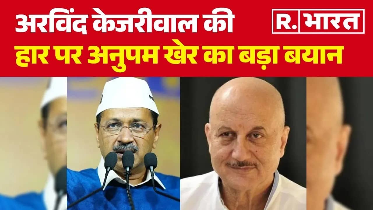 Anupam Kher on Kejriwal