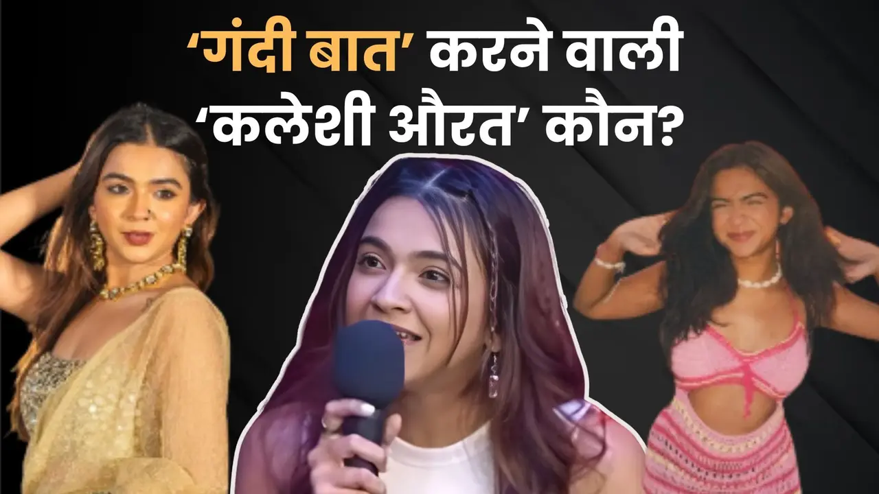 Apoorva Mukhija Kaleshi Aurat