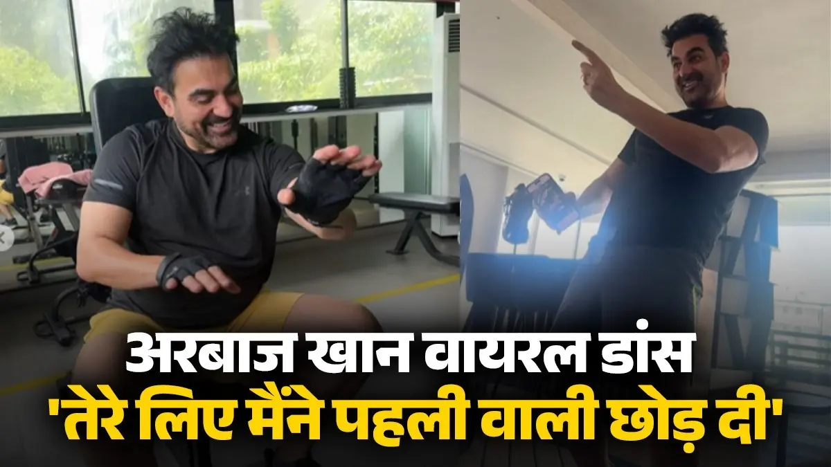 arbaaz khan viral dance video shared by second wife sshura Khan on wedding anniversary fans took first wife Malaika arora name