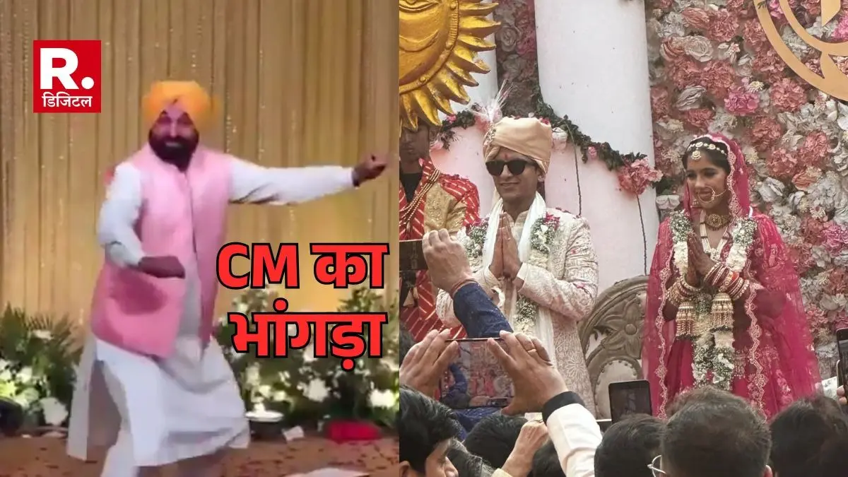 arvind Kejriwal daughter Harshita wedding CM Bhagwant Mann danced with his wife VIDEO VIRAL
