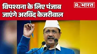 Arvind Kejriwal Punjab Visit