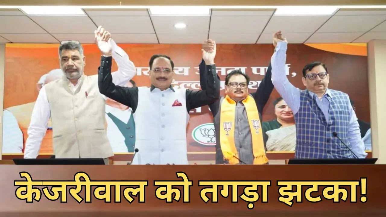 Arvind Kejriwal very close aap leader rajesh gupta joins bjp just before delhi mcd by election