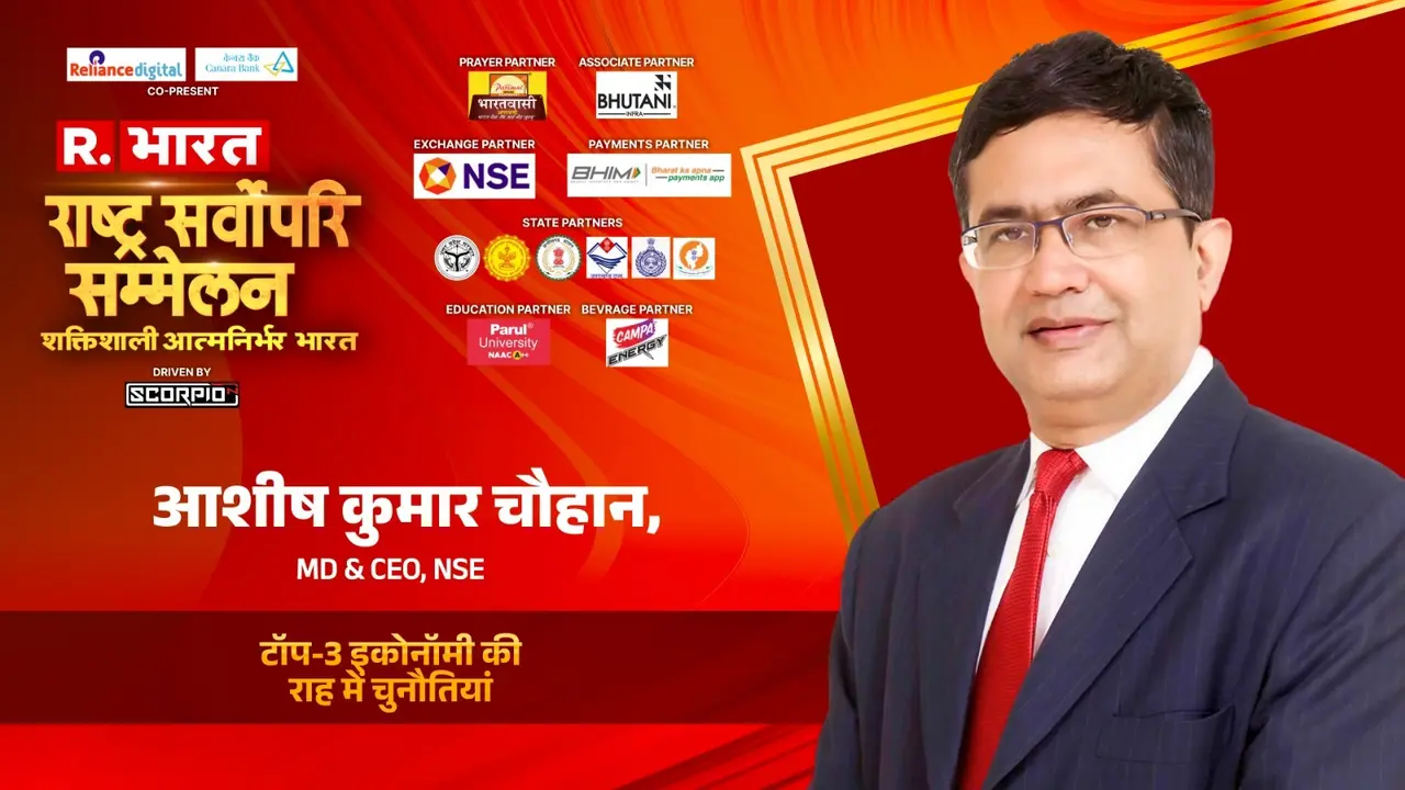 Ashish Kumar Chauhan NSE CEO & MD