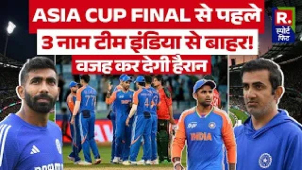 Asia Cup 2025 Final 