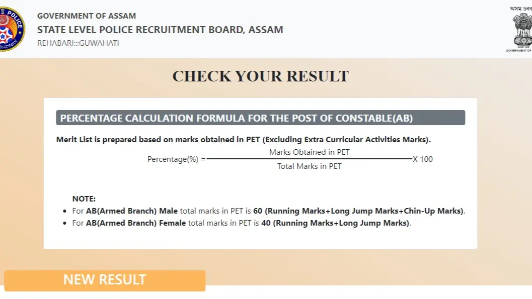 Assam Police Constable Result