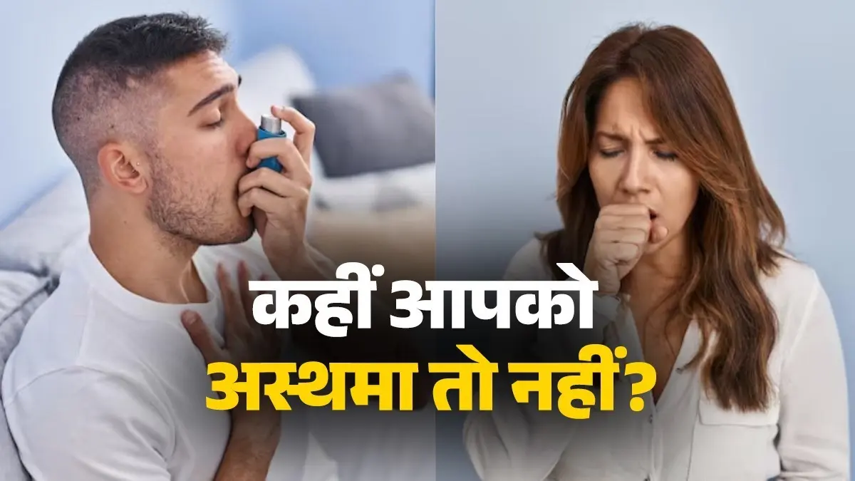 asthma-symptoms-due-to-pollution-signs-precautions-health-alert-hindi