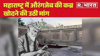 Aurangzeb Tomb Controversy