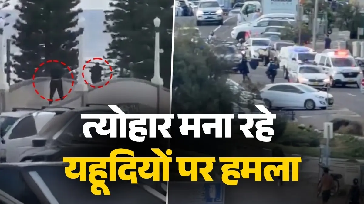 Australia, Bondi Beach Shooting