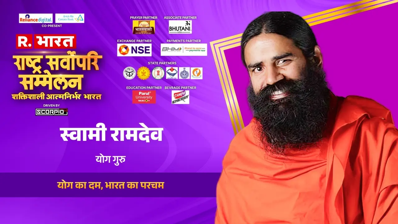Baba Ramdev explains how to deal with Donald Trump tariffs in Rashtra Sarvopari Sammelan