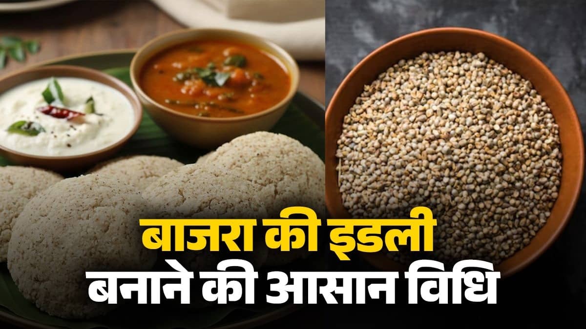 bajra-idli-recipe-healthy-breakfast-winter