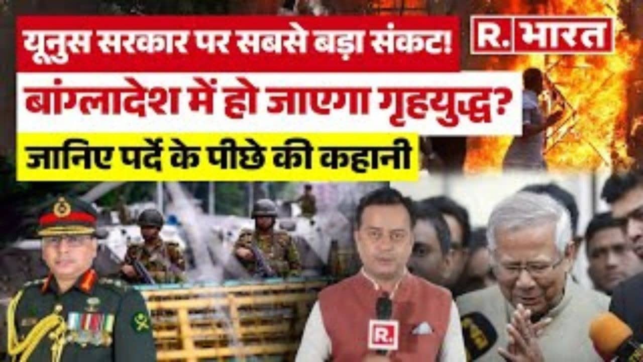 Bangladesh Political Crisis