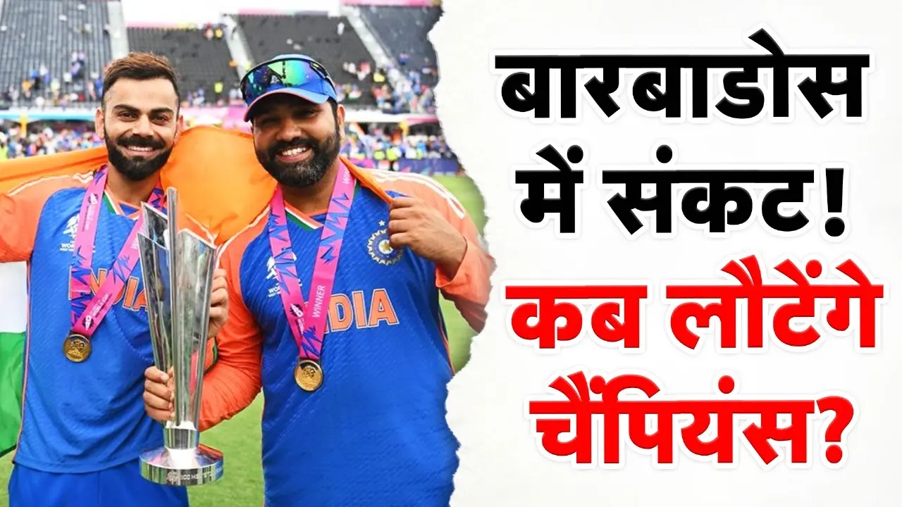 barbados hurricane Team India locked in hotel