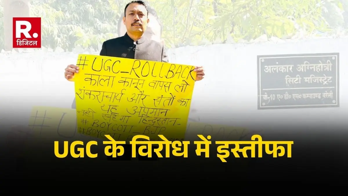 Bareilly City Magistrate Alankar Agnihotri resigns in protest against new UGC rules
