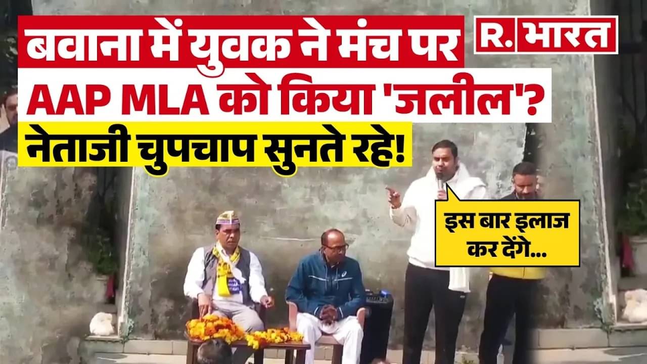 Bawana AAP MLA