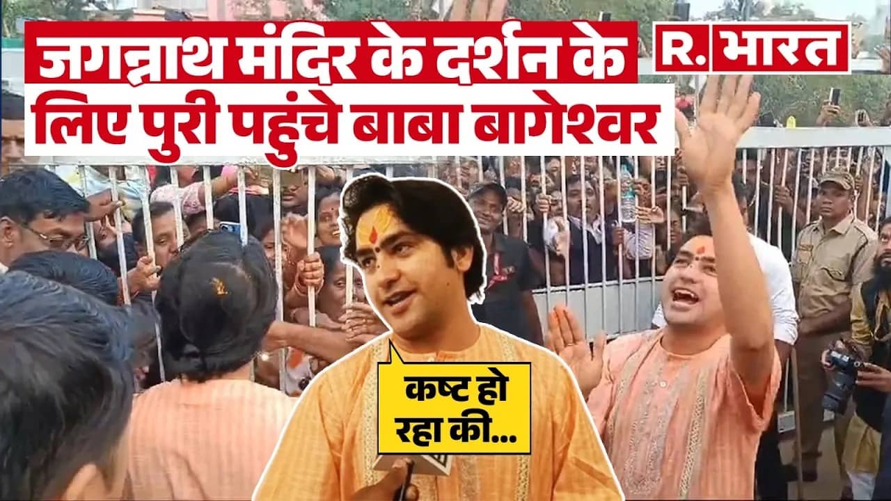 बाबा बागेश्वर जगन्नाथ मंदिर 