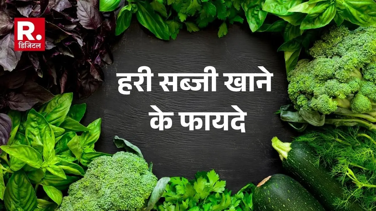 benefits Of Green Vegetables In Hindi Hari Sabji Ke Fayde