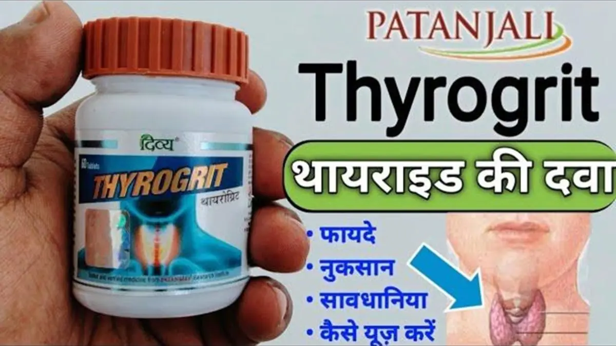 Benefits of Patanjali Thyrogrit