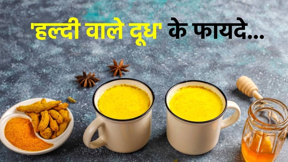 Benefits of Turmeric Milk