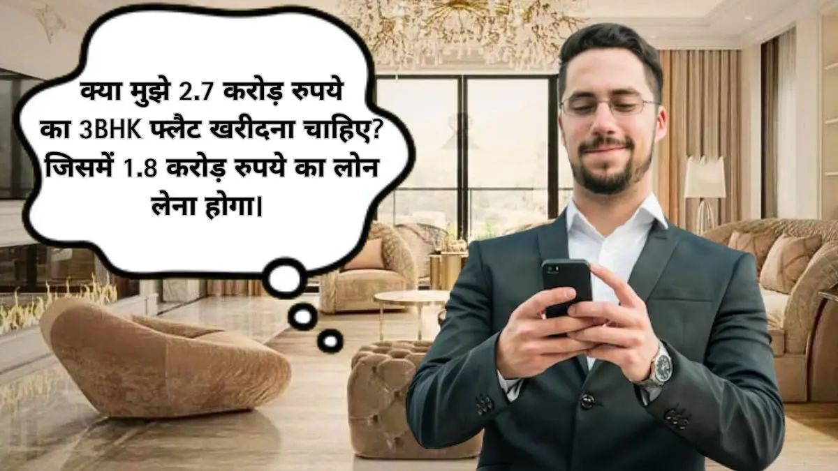 Bengaluru man flat home loan