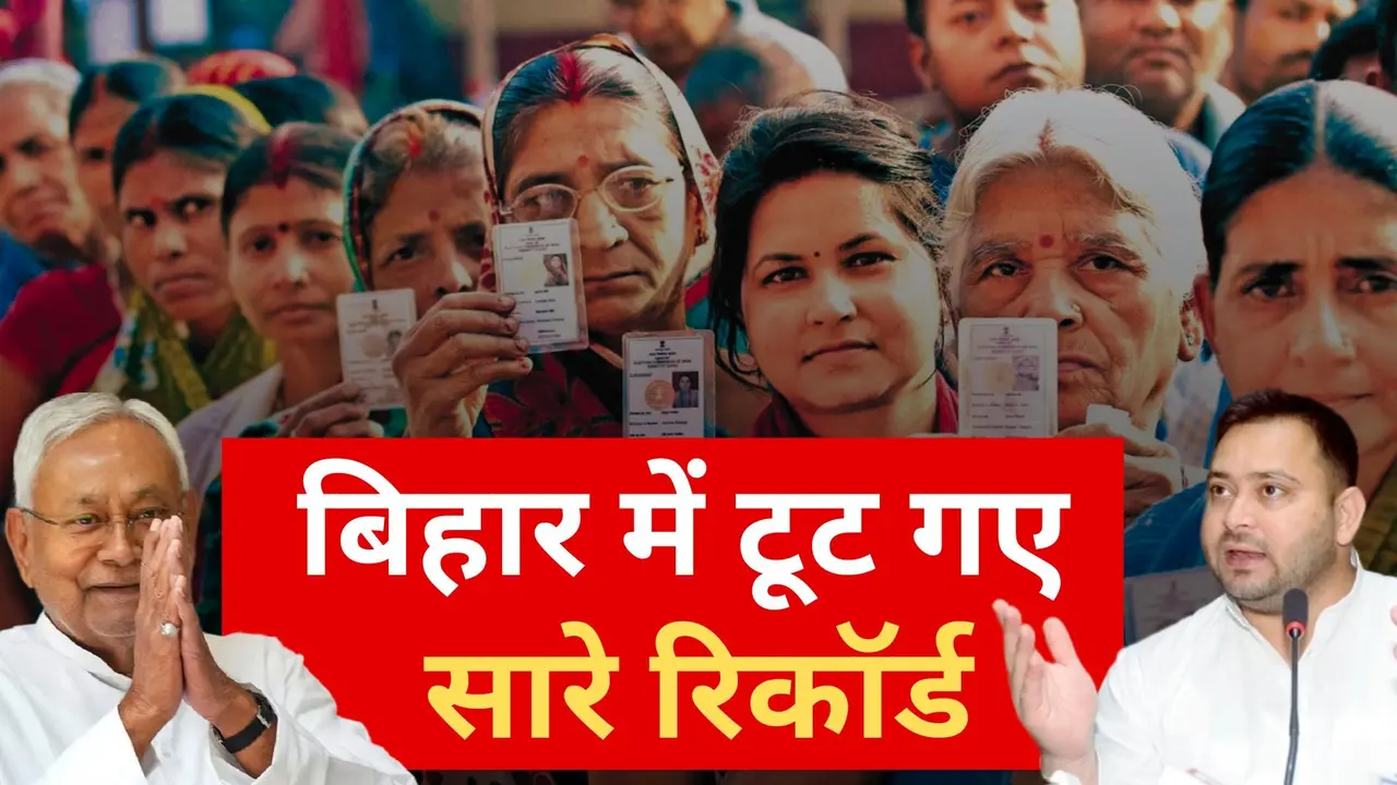 बिहार चुनाव