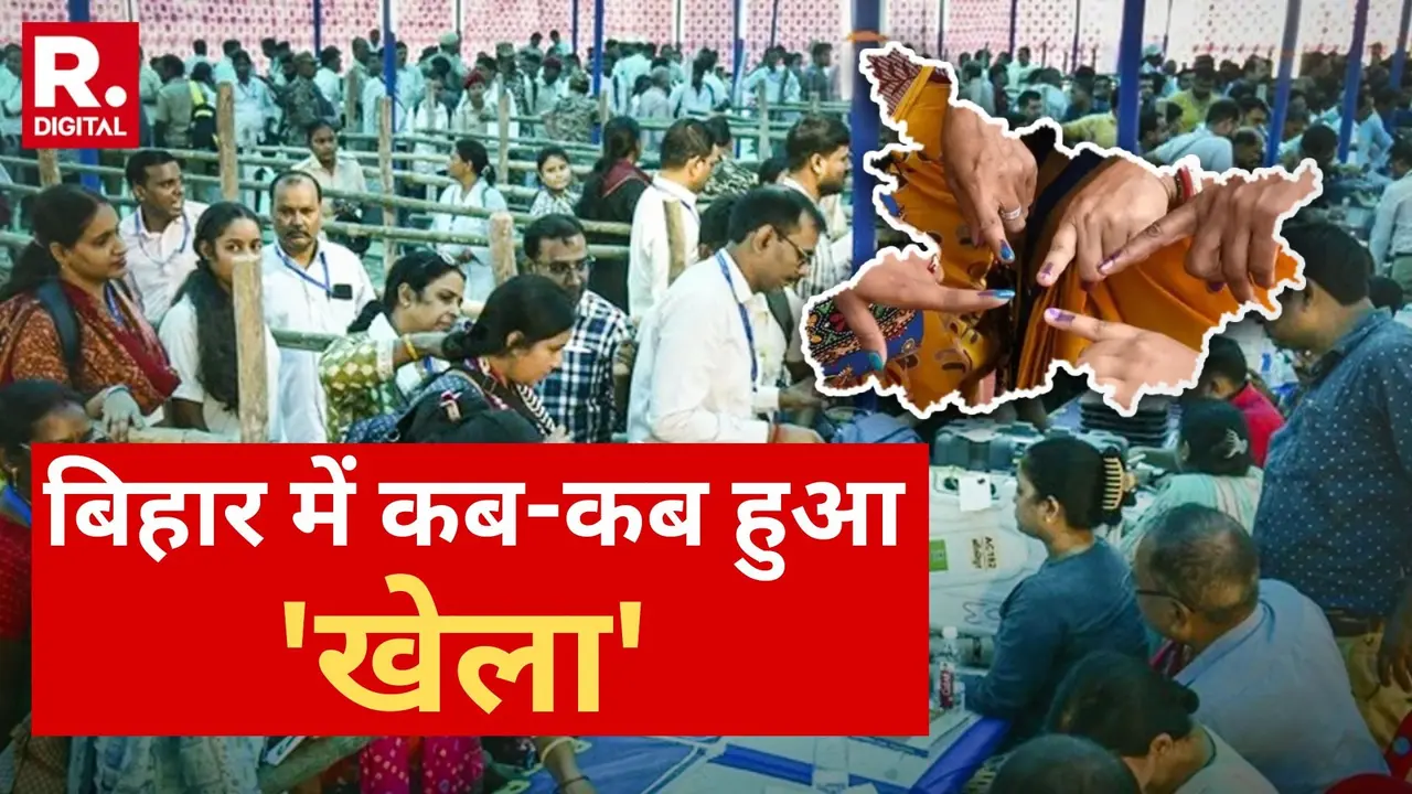 बिहार चुनाव