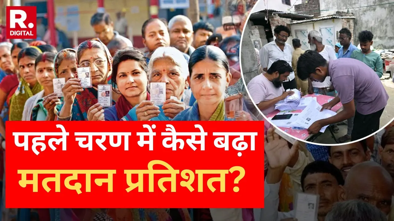 बिहार चुनाव