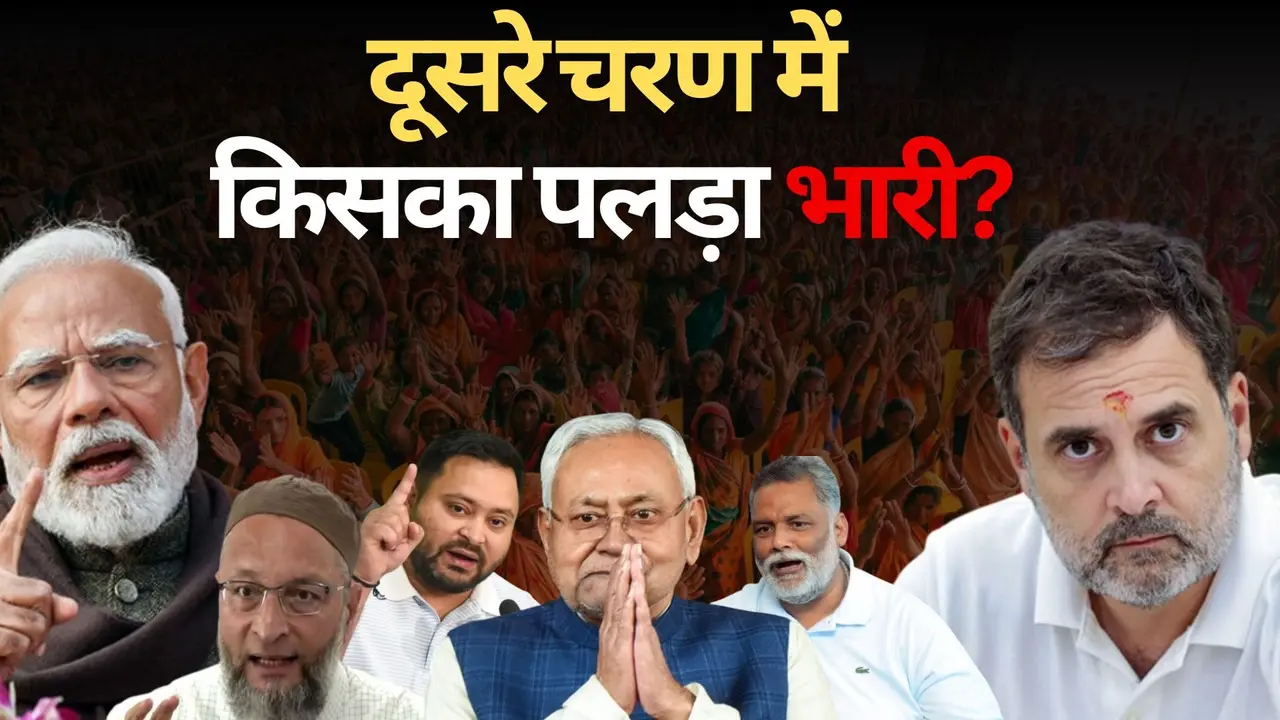 बिहार चुनाव