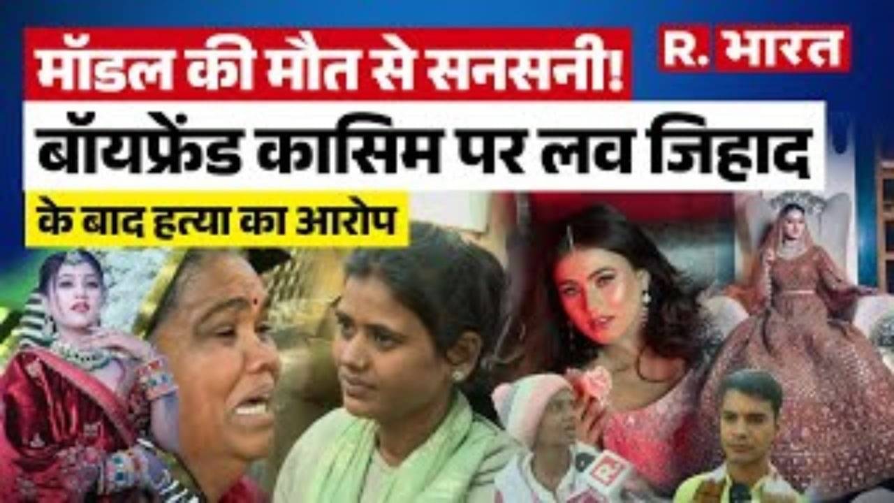 Bhopal में Model Khushbu की संदिग्ध मौत