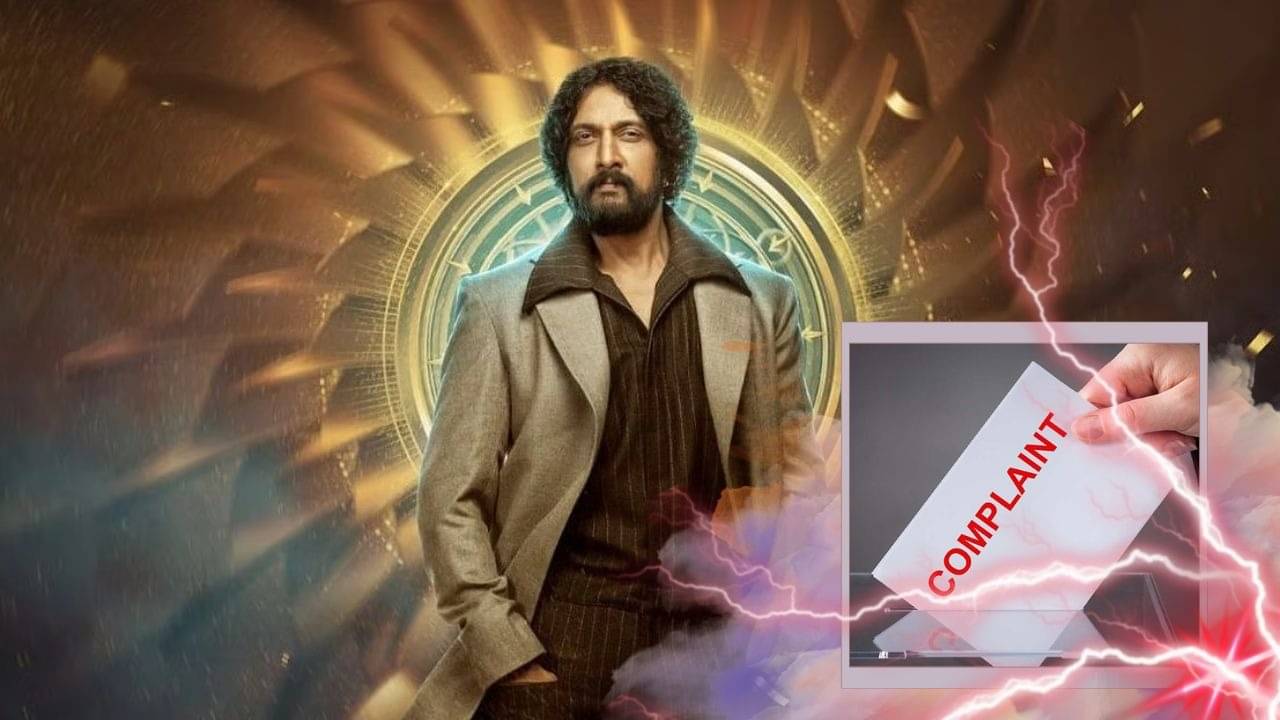 Bigg Boss Kannada 12 Faces Fresh Trouble, Complaint Filed Against Kiccha Sudeep And Other Contestants Citing Several Serious Violations