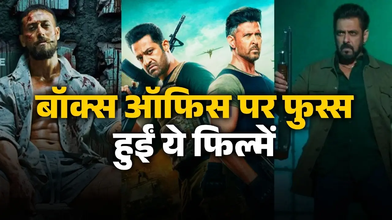 Biggest Flops of 2025