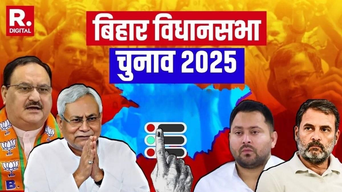 Bihar Election 2025 Phase 1 Voting 